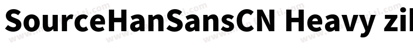 SourceHanSansCN Heavy zihun49hao xi字体转换
